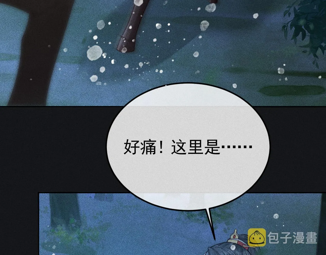第37话 英雄的葬歌 第31页