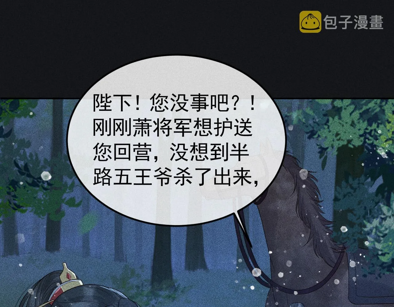 第37话 英雄的葬歌 第34页