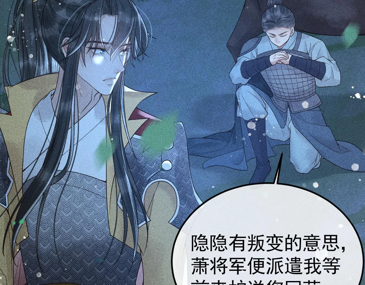 第37话 英雄的葬歌 第35页
