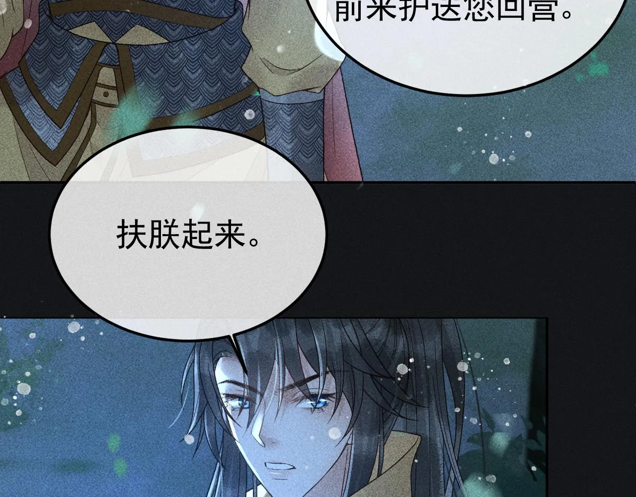 第37话 英雄的葬歌 第36页
