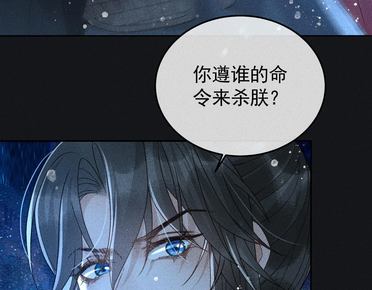 第37话 英雄的葬歌 第45页