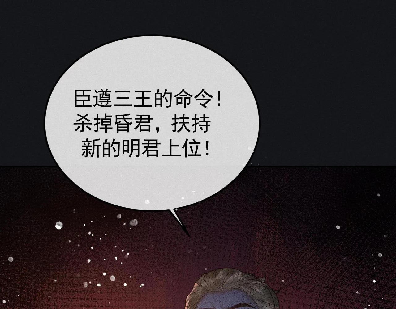 第37话 英雄的葬歌 第47页