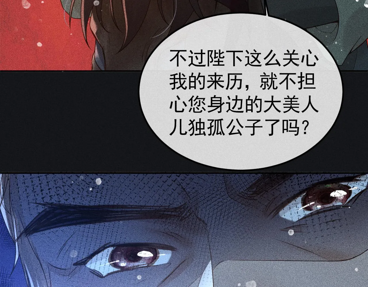 第37话 英雄的葬歌 第49页