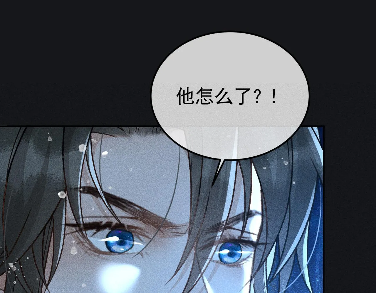 第37话 英雄的葬歌 第51页