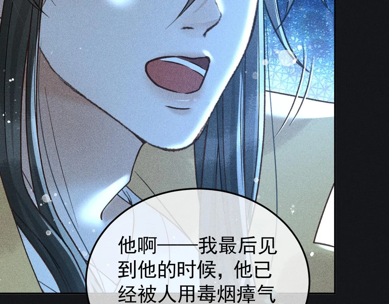 第37话 英雄的葬歌 第52页