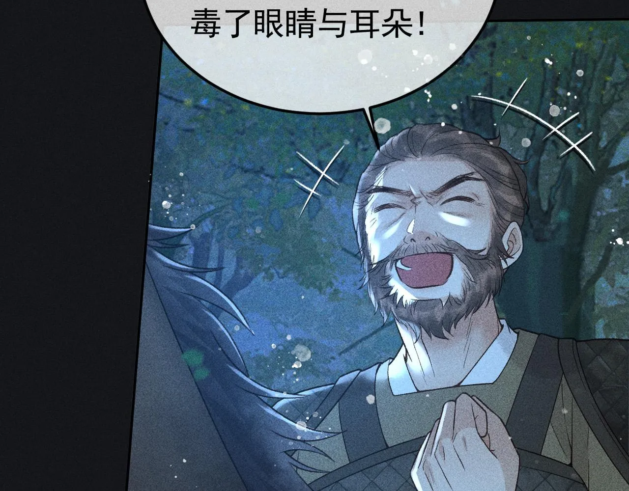 第37话 英雄的葬歌 第53页