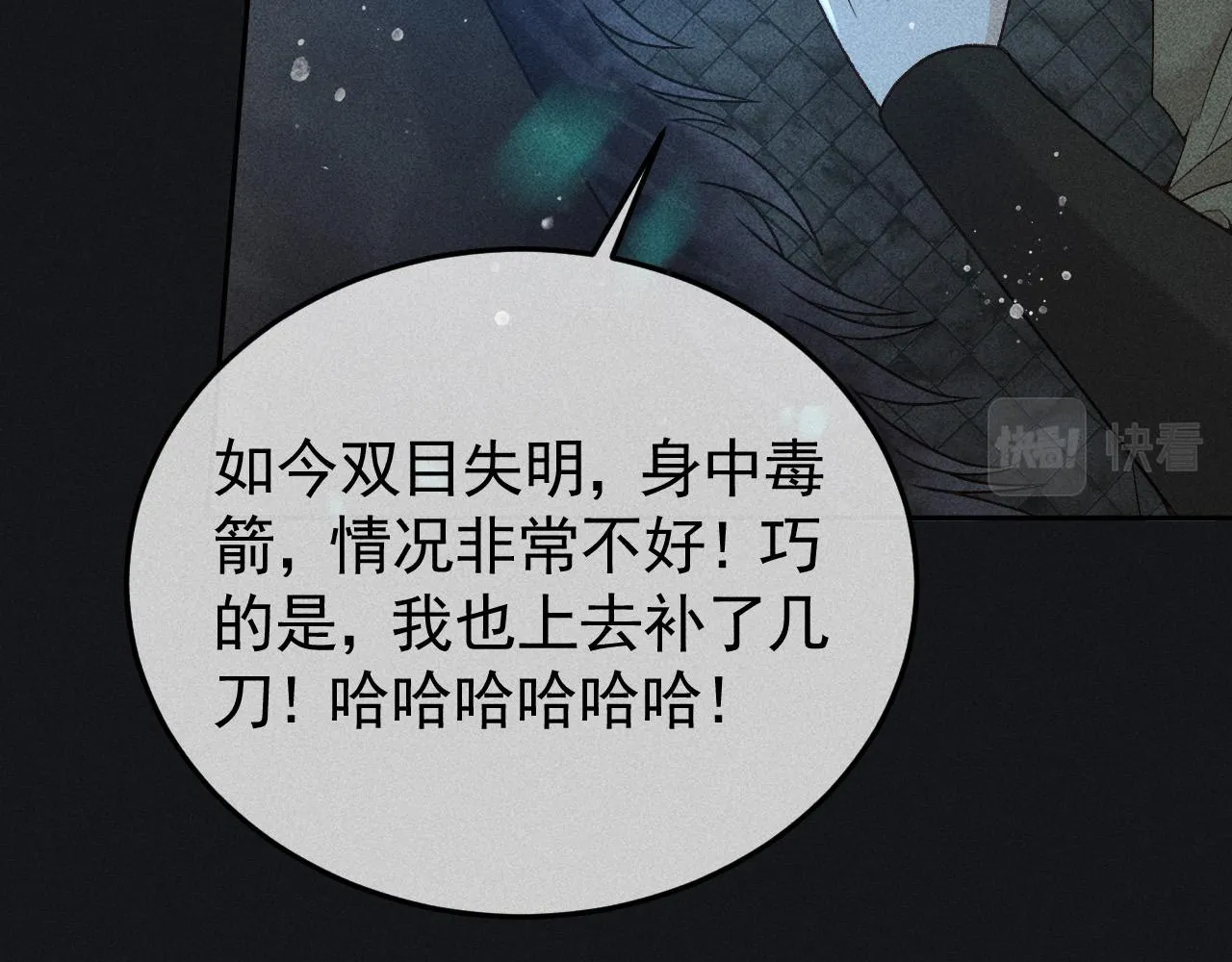 第37话 英雄的葬歌 第54页