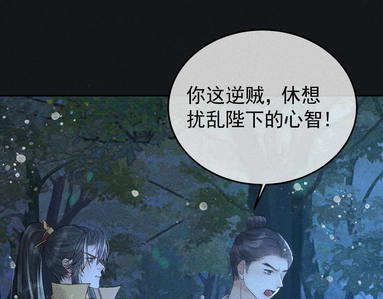 第37话 英雄的葬歌 第55页