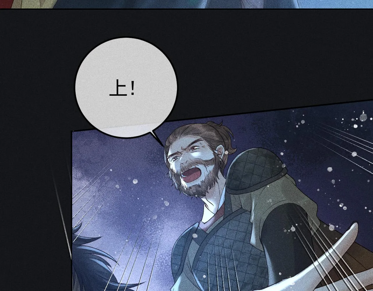 第37话 英雄的葬歌 第57页