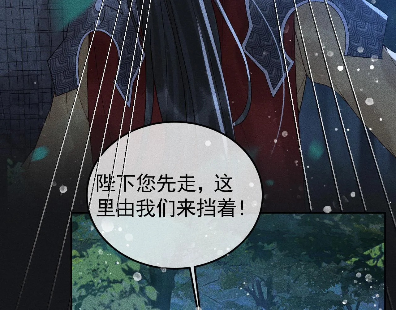 第37话 英雄的葬歌 第61页