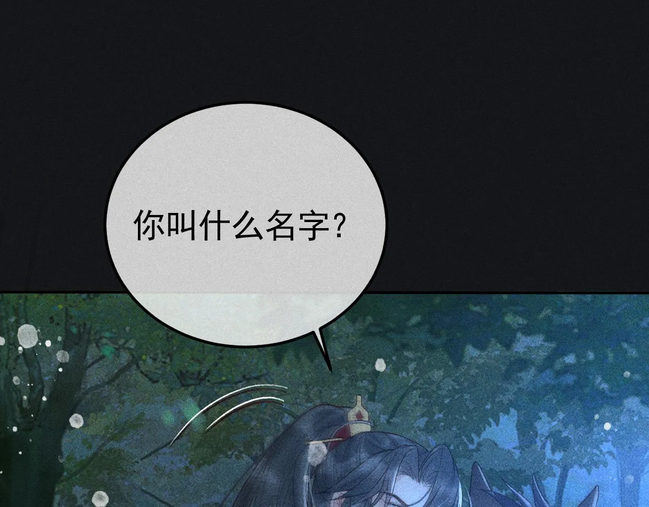 第37话 英雄的葬歌 第64页