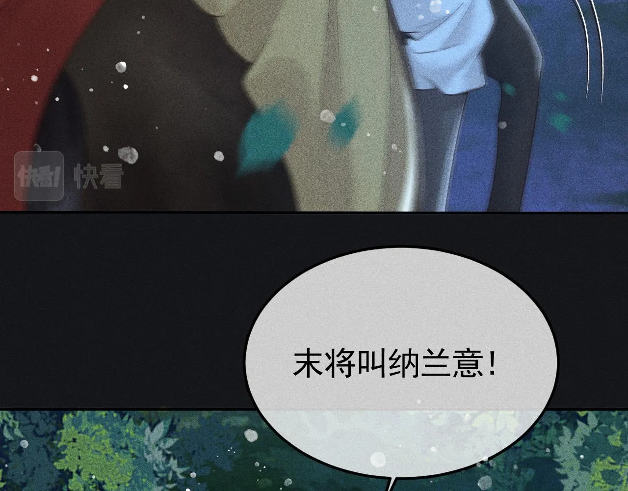 第37话 英雄的葬歌 第66页