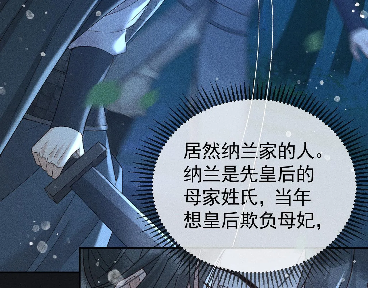 第37话 英雄的葬歌 第68页