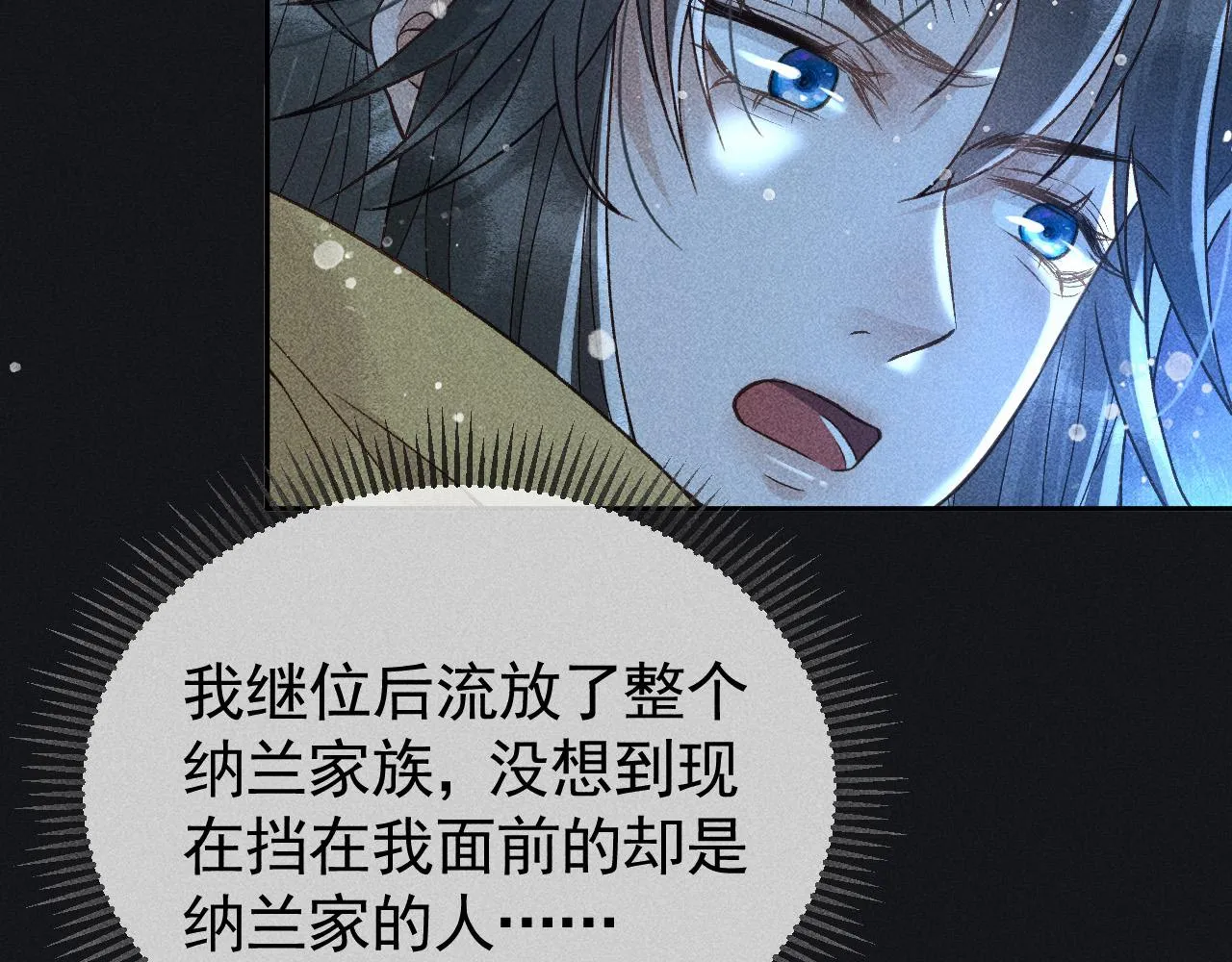 第37话 英雄的葬歌 第69页