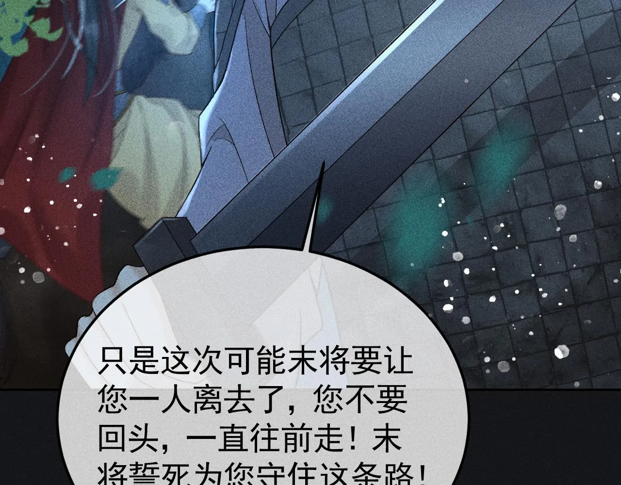 第37话 英雄的葬歌 第72页