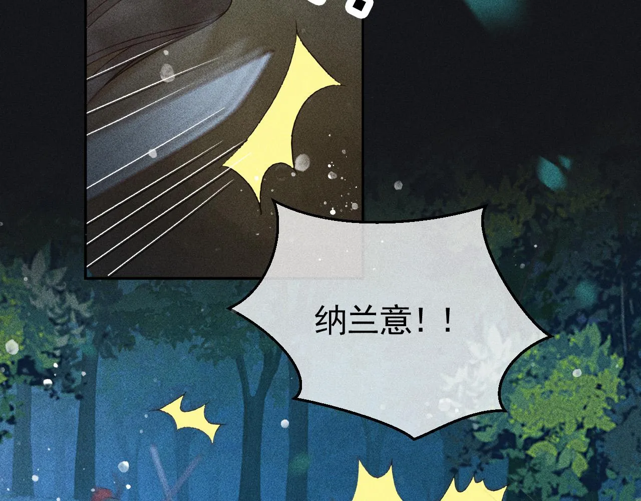 第37话 英雄的葬歌 第74页