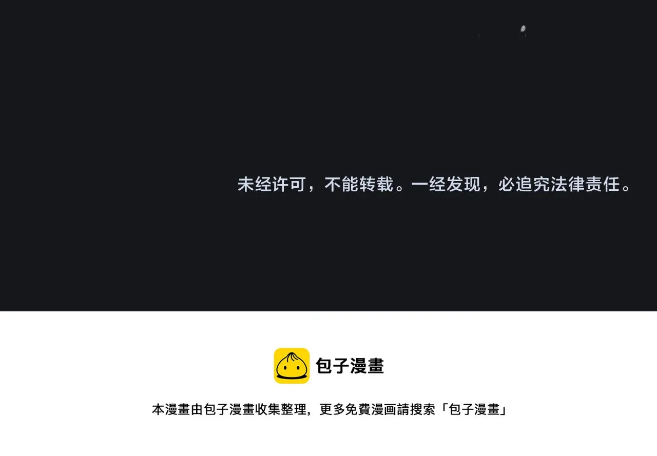 第37话 英雄的葬歌 第82页