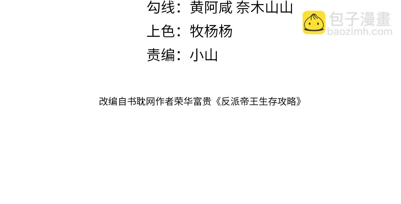 第38话 找到你了！ 第4页