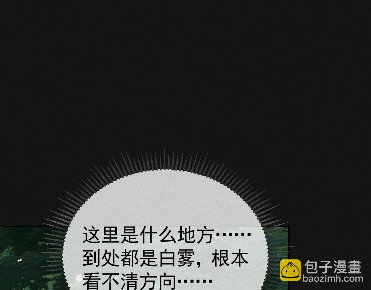 第38话 找到你了！ 第5页
