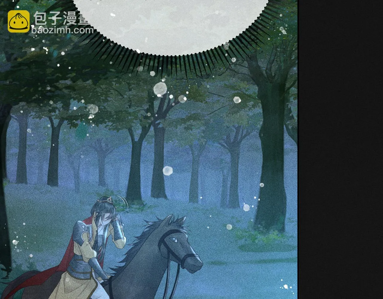 第38话 找到你了！ 第6页