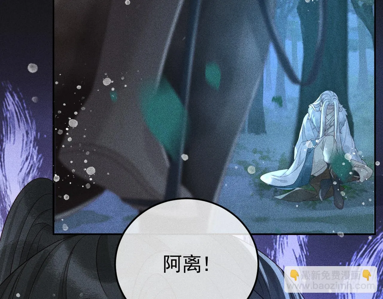 第38话 找到你了！ 第8页