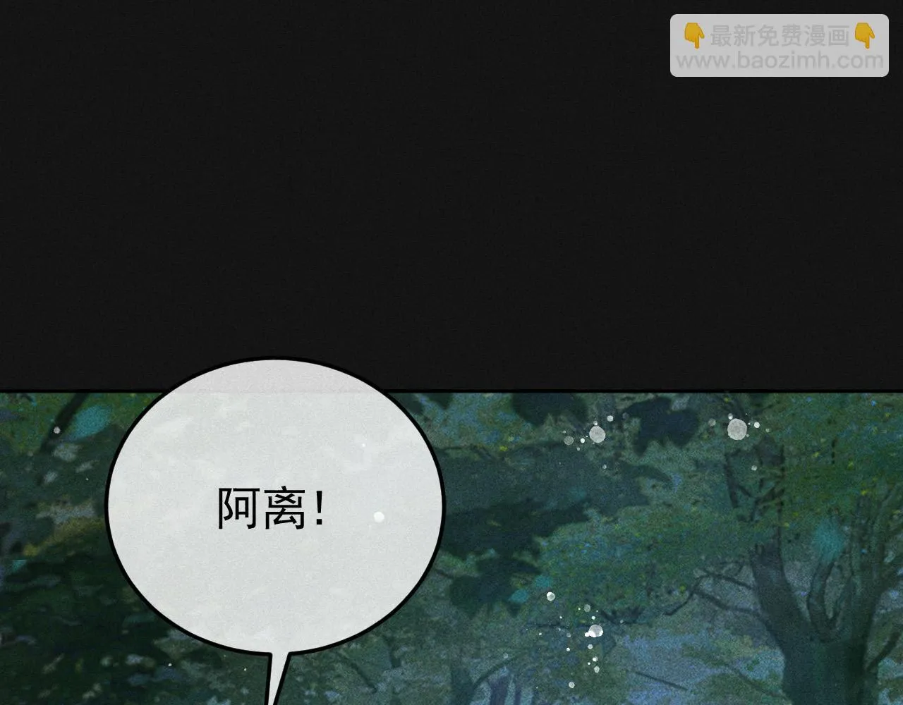 第38话 找到你了！ 第11页