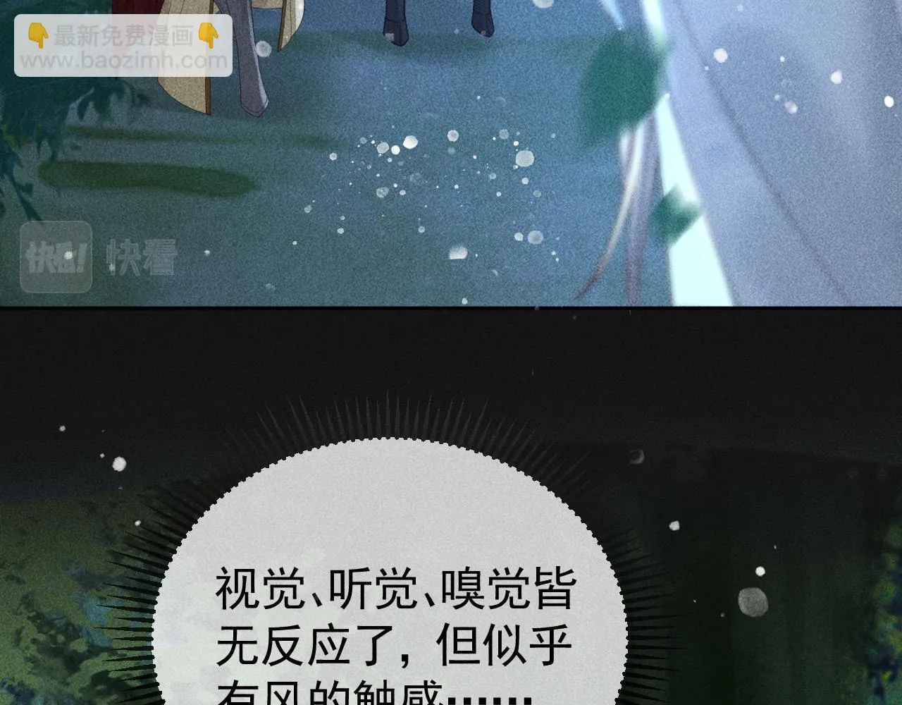 第38话 找到你了！ 第13页