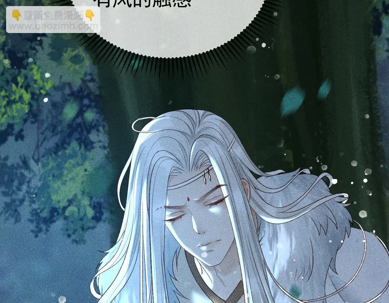 第38话 找到你了！ 第14页