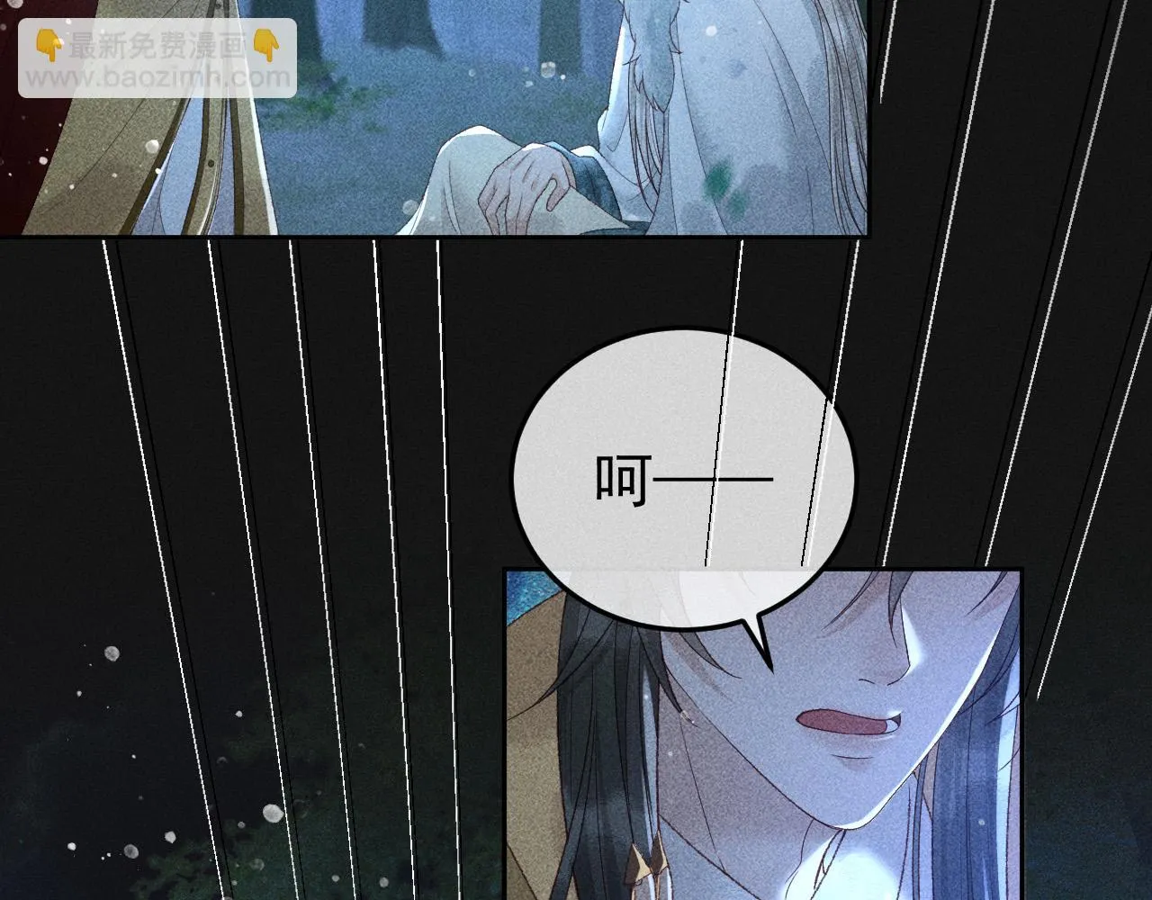 第38话 找到你了！ 第18页