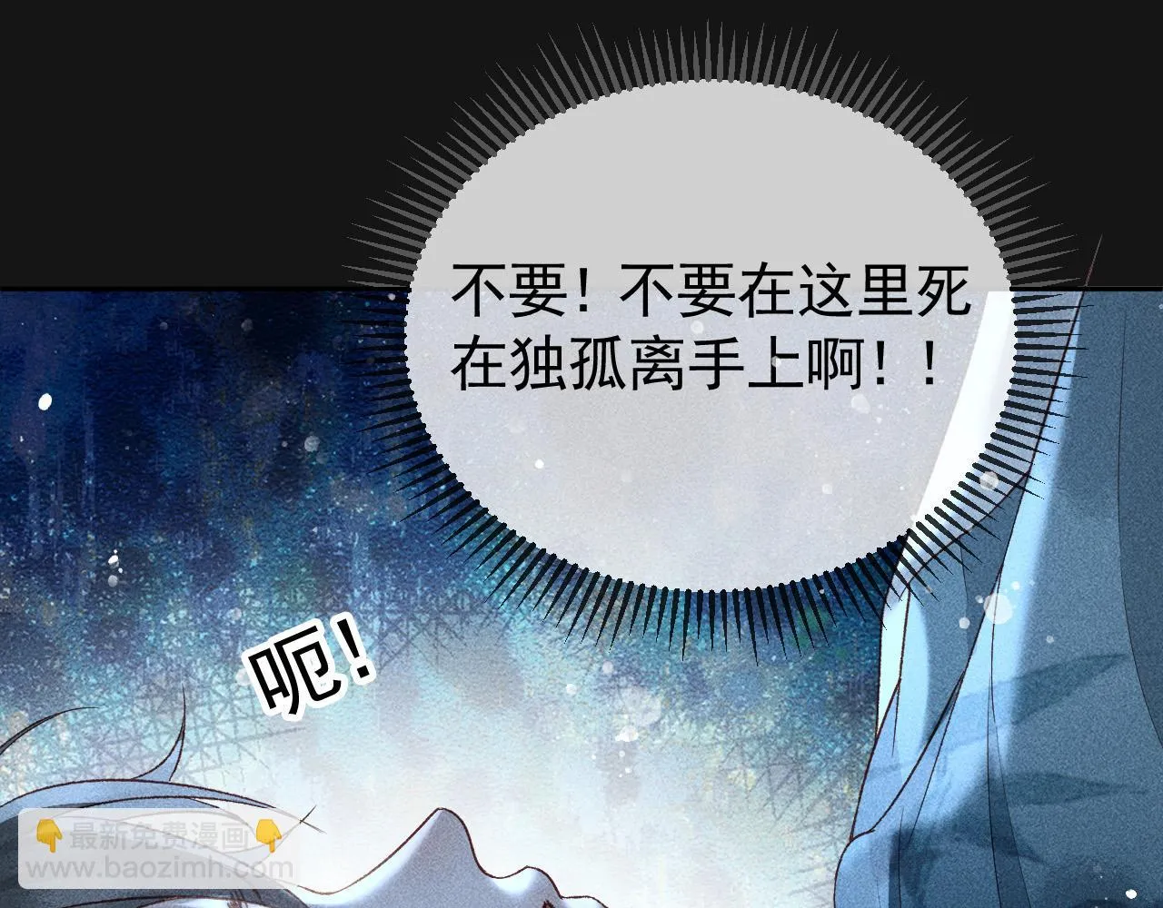 第38话 找到你了！ 第24页