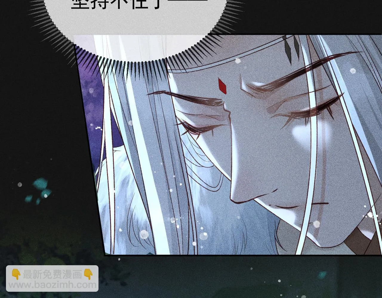 第38话 找到你了！ 第26页