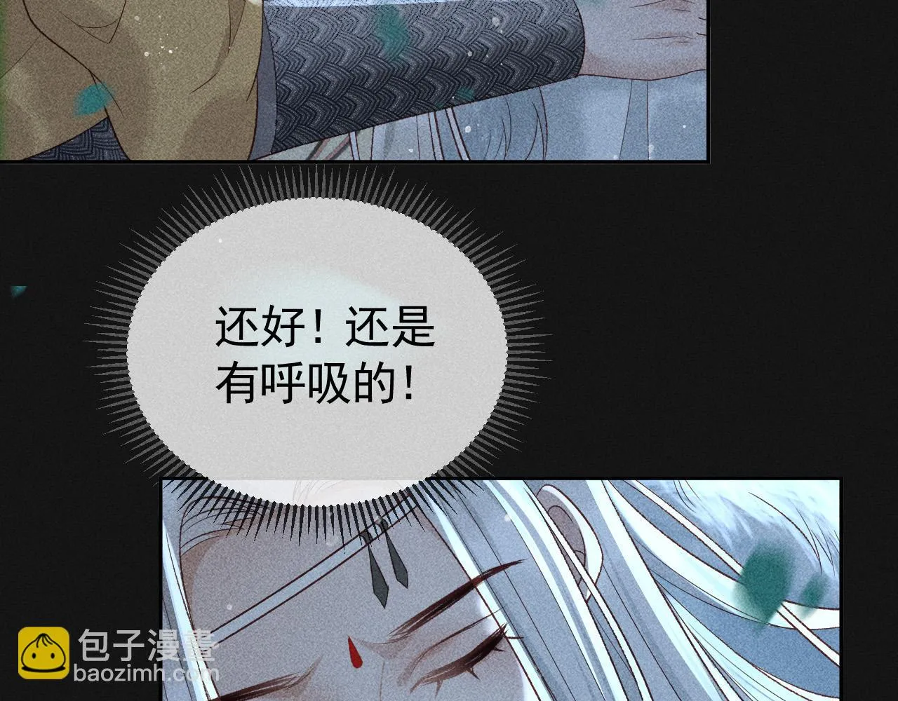 第38话 找到你了！ 第33页