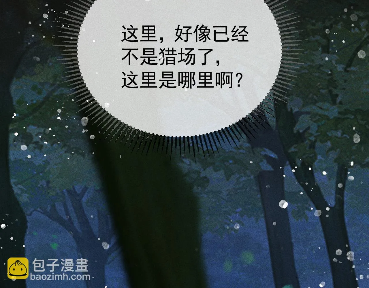 第38话 找到你了！ 第35页