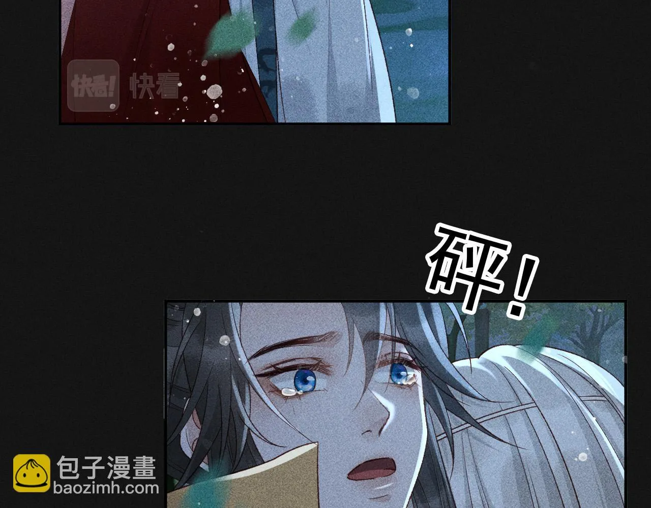 第38话 找到你了！ 第39页