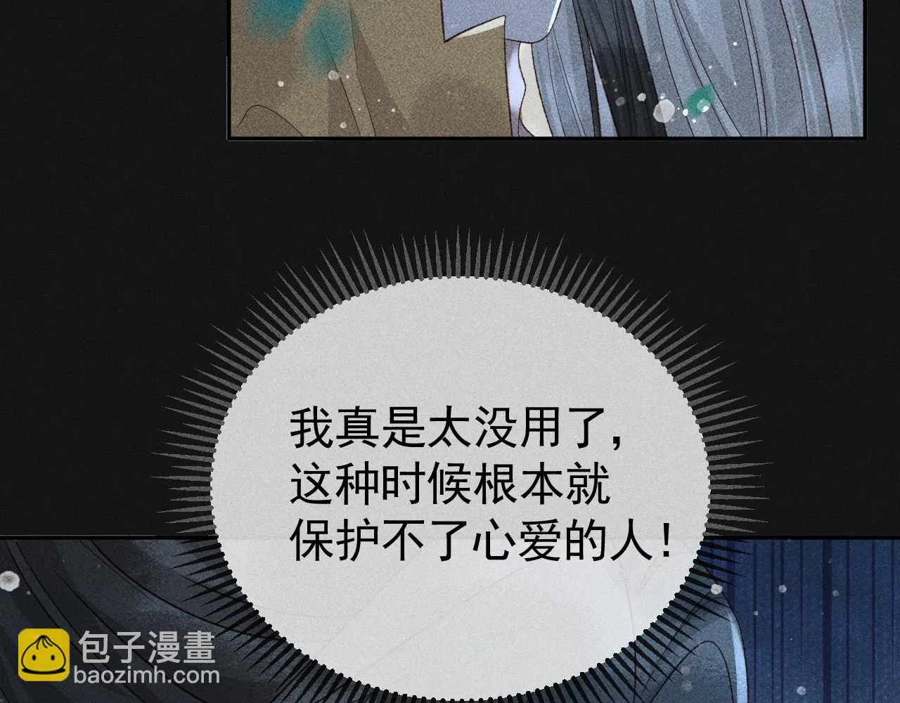 第38话 找到你了！ 第40页