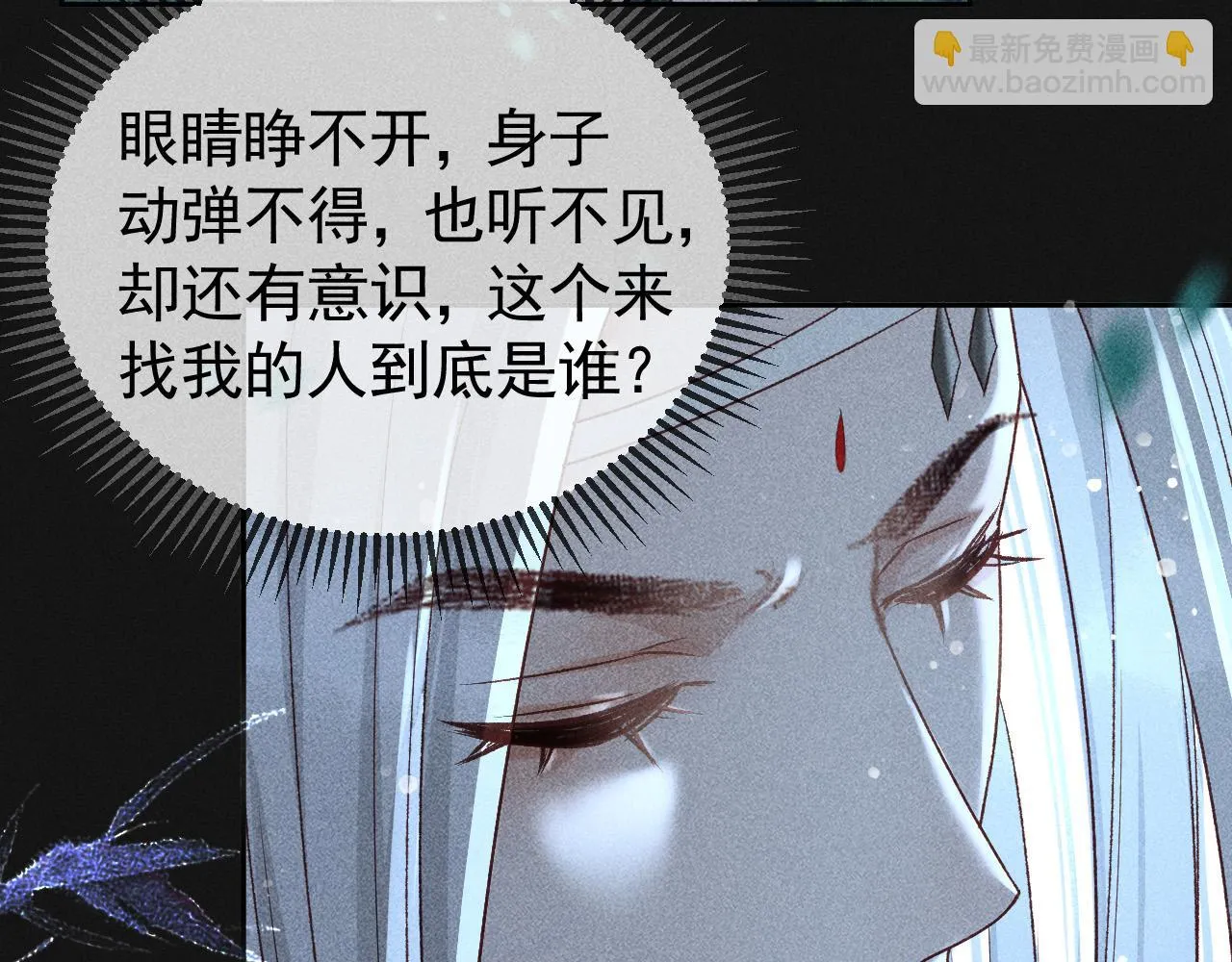 第38话 找到你了！ 第44页