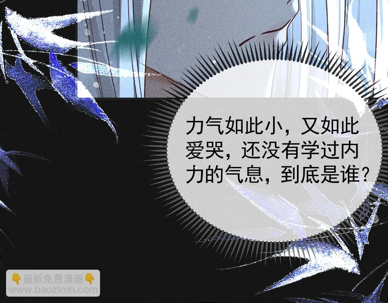 第38话 找到你了！ 第45页