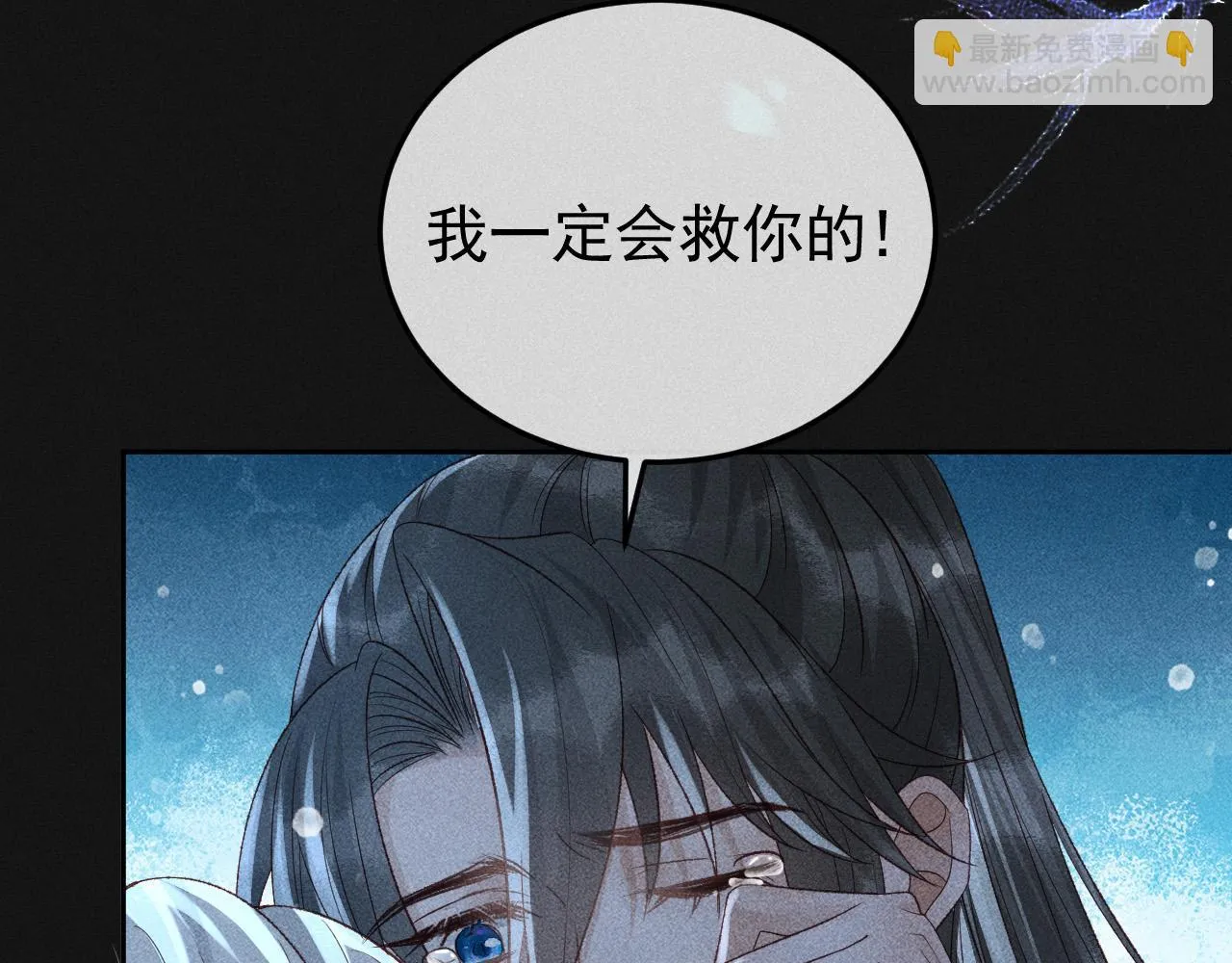 第38话 找到你了！ 第46页