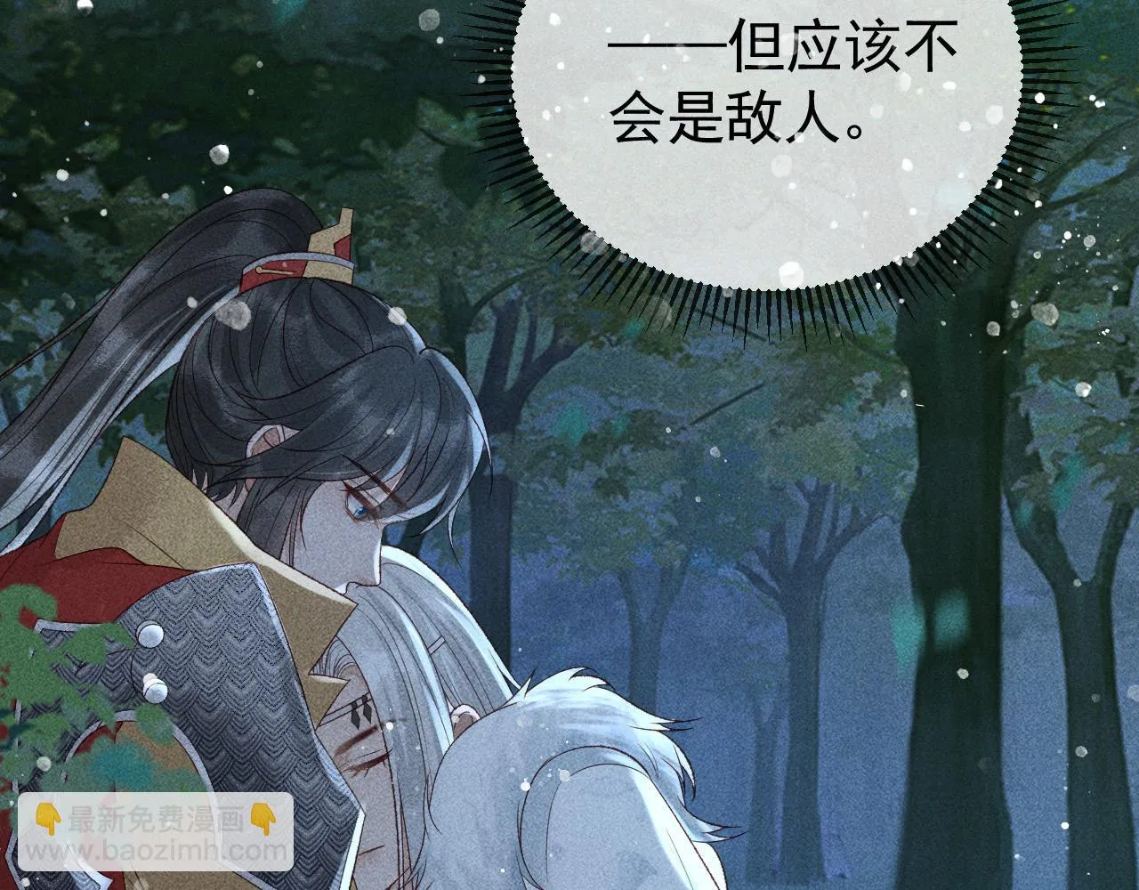 第38话 找到你了！ 第48页