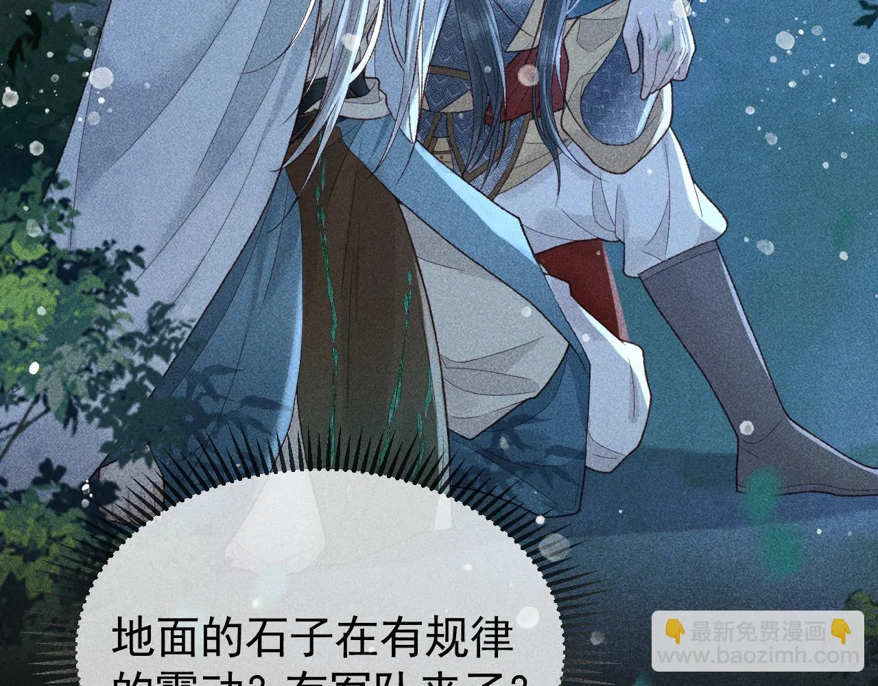 第38话 找到你了！ 第58页