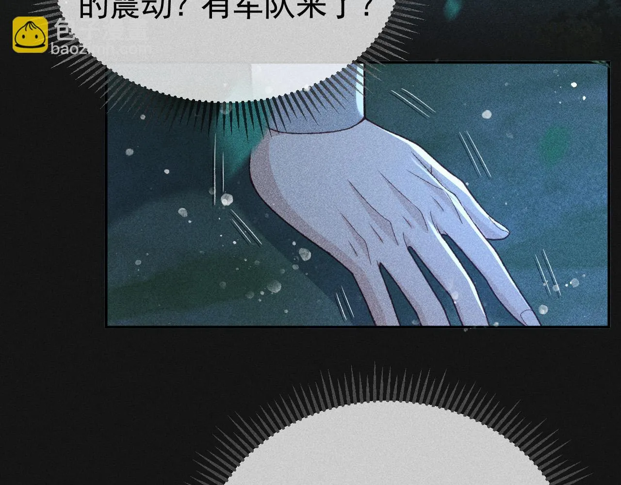 第38话 找到你了！ 第59页