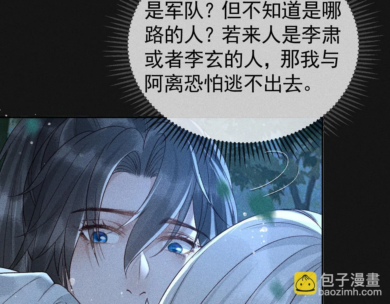 第38话 找到你了！ 第60页
