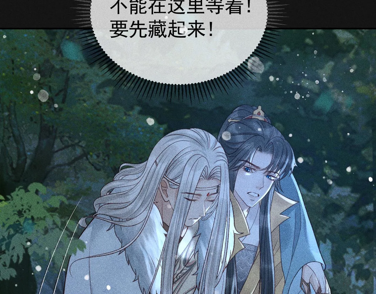 第38话 找到你了！ 第62页
