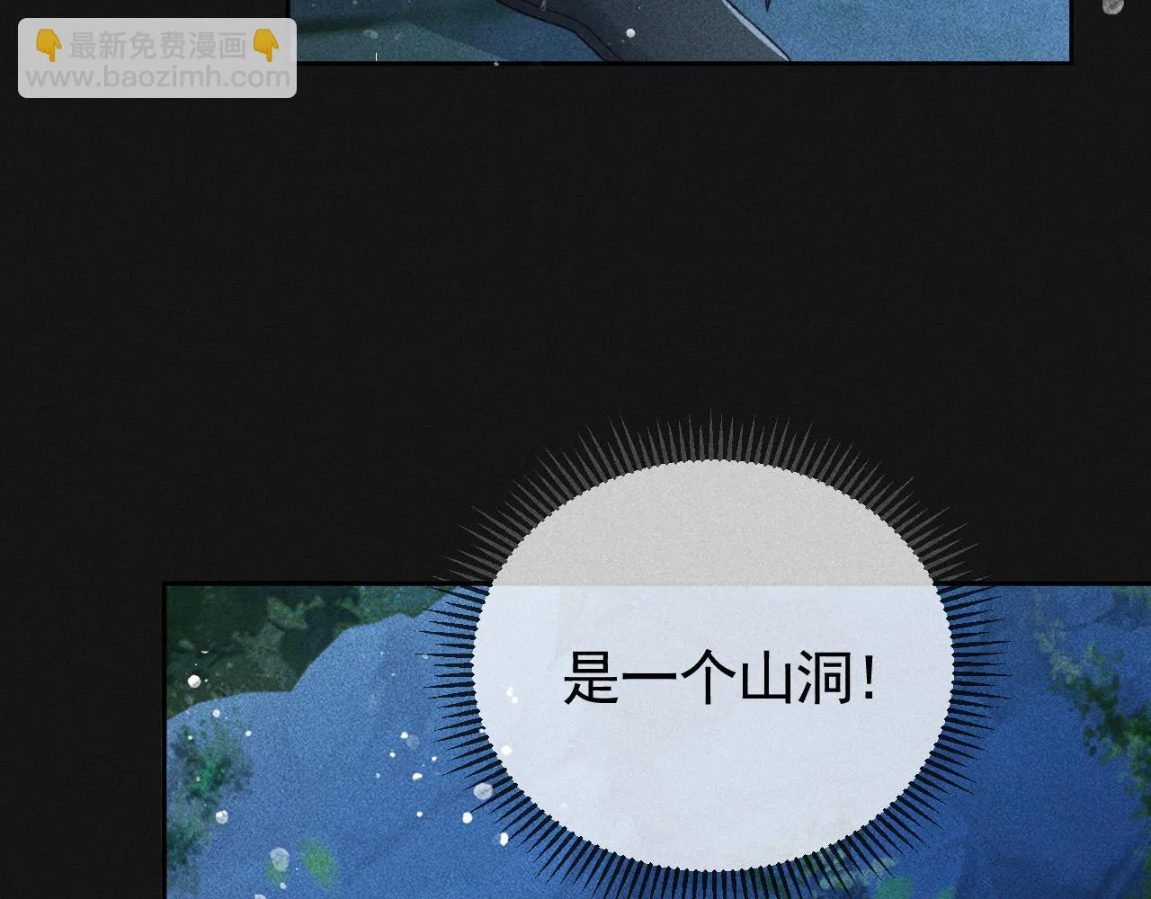 第38话 找到你了！ 第66页