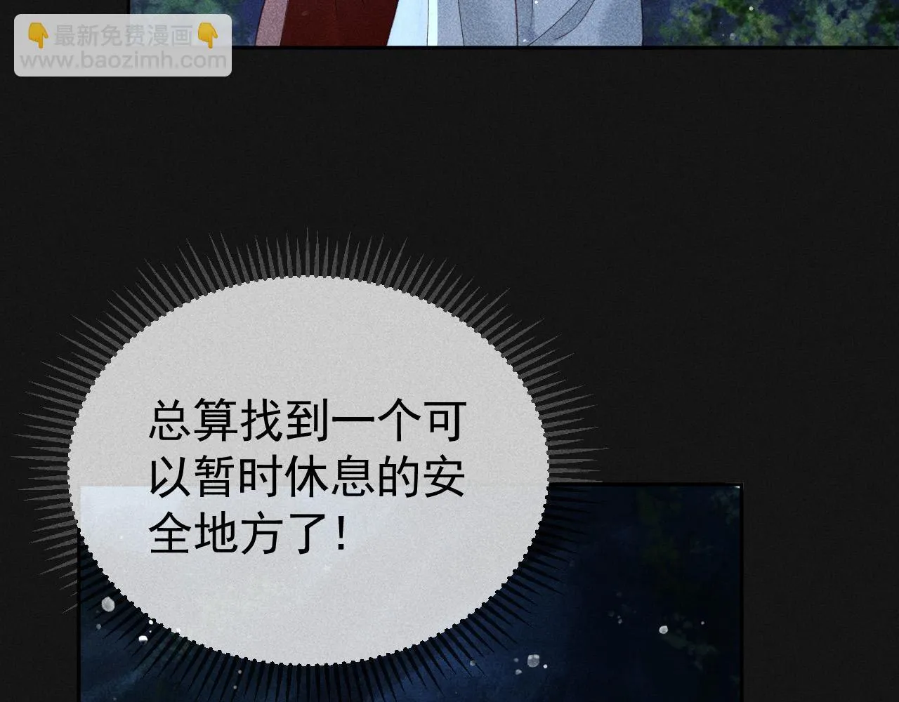 第38话 找到你了！ 第68页