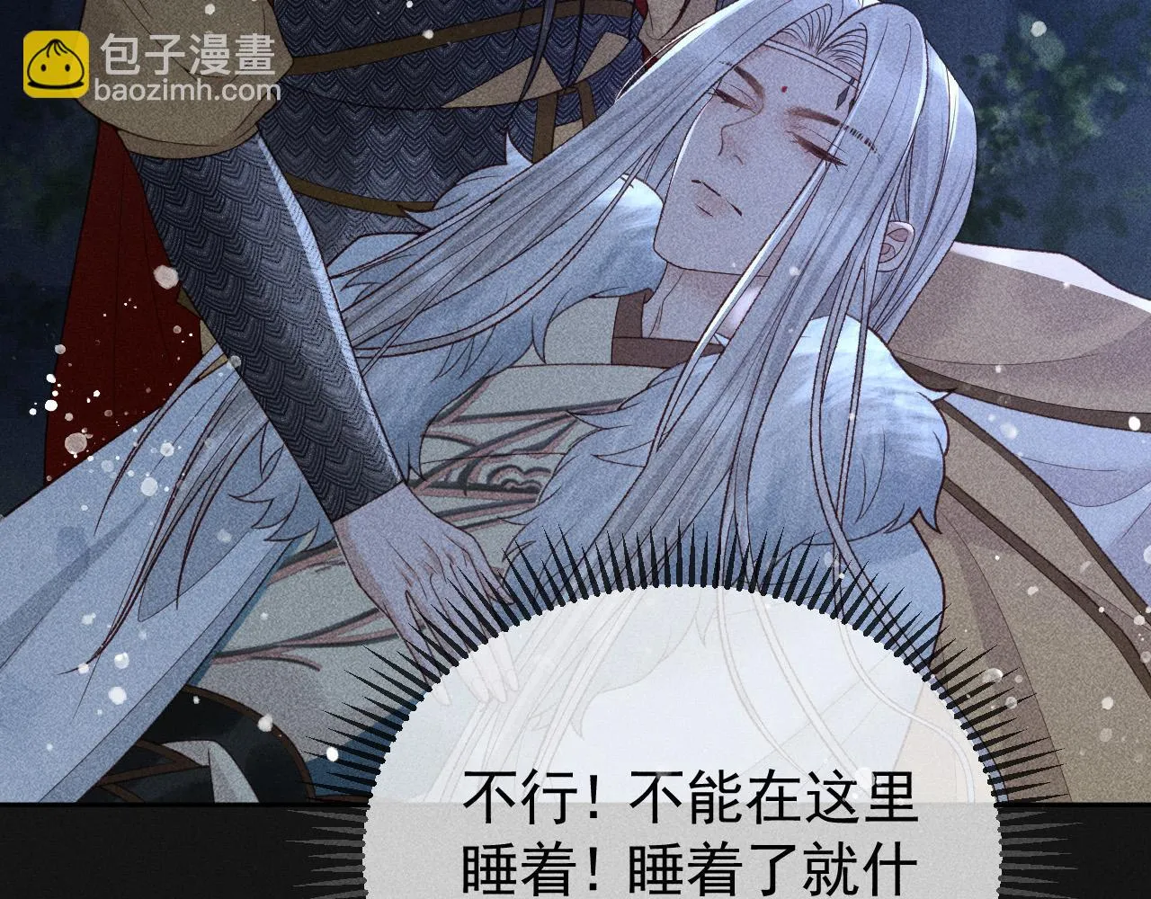 第38话 找到你了！ 第72页