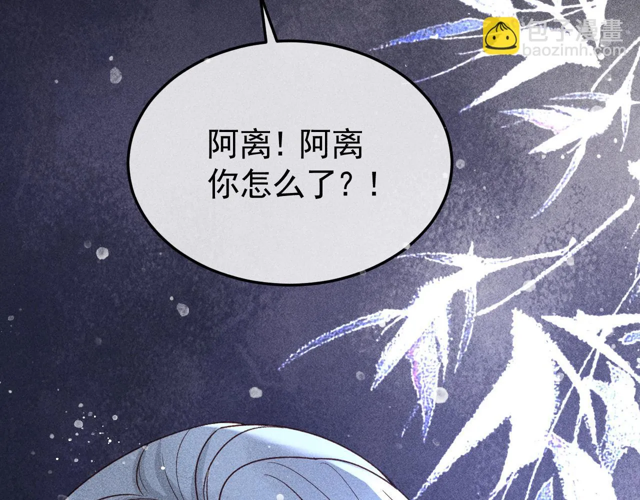 第38话 找到你了！ 第74页