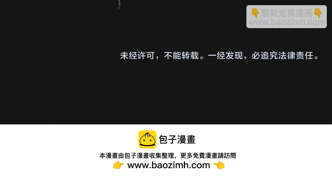 第38话 找到你了！ 第79页