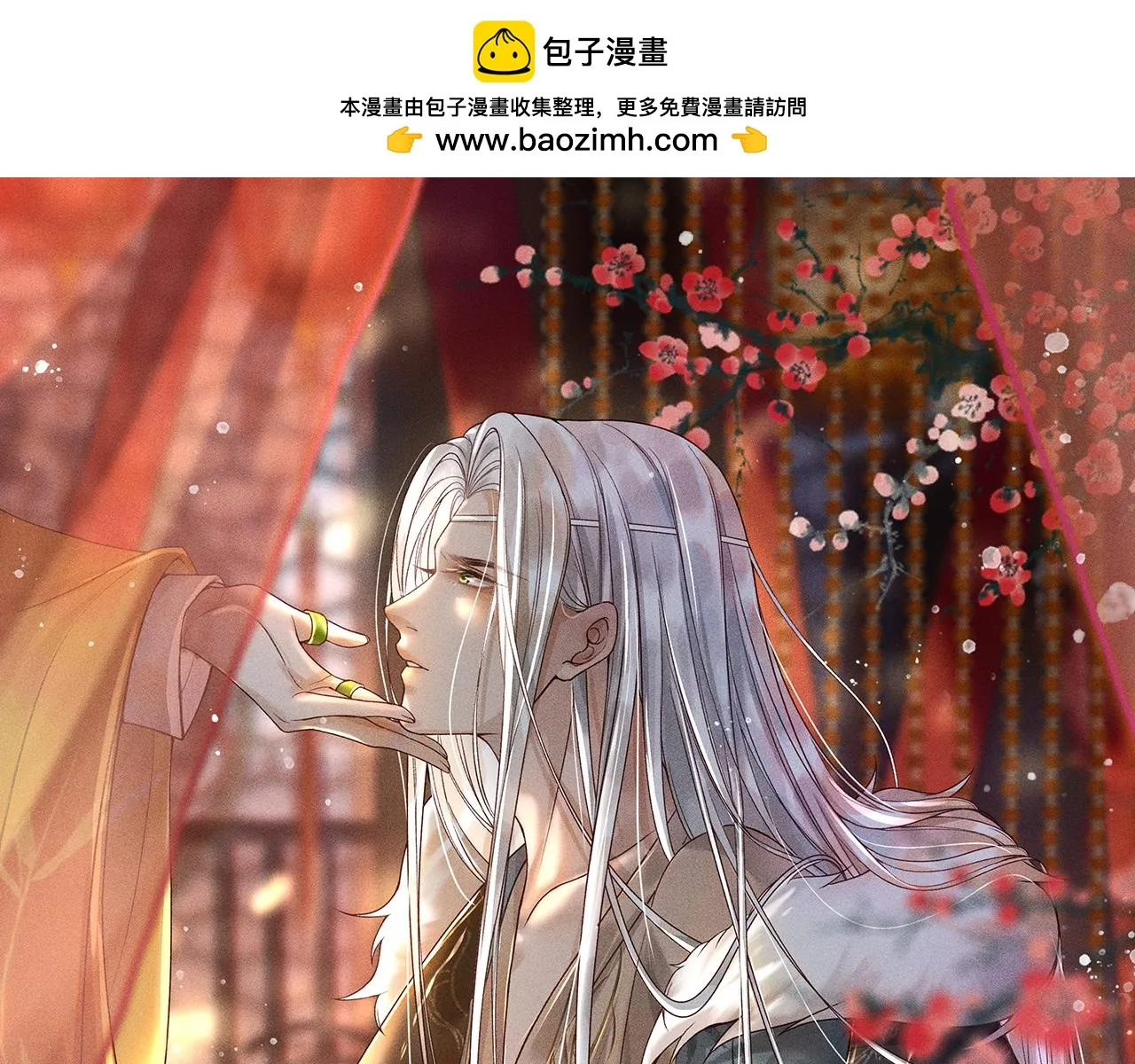 第40话 只想要你 第1页