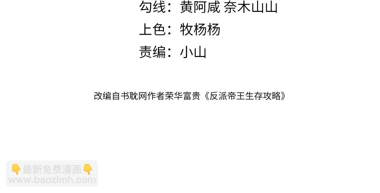 第40话 只想要你 第4页